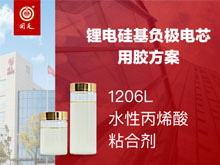 從麒麟電池到青海湖電池，一文了解“硅基負極”的“負極膠”
